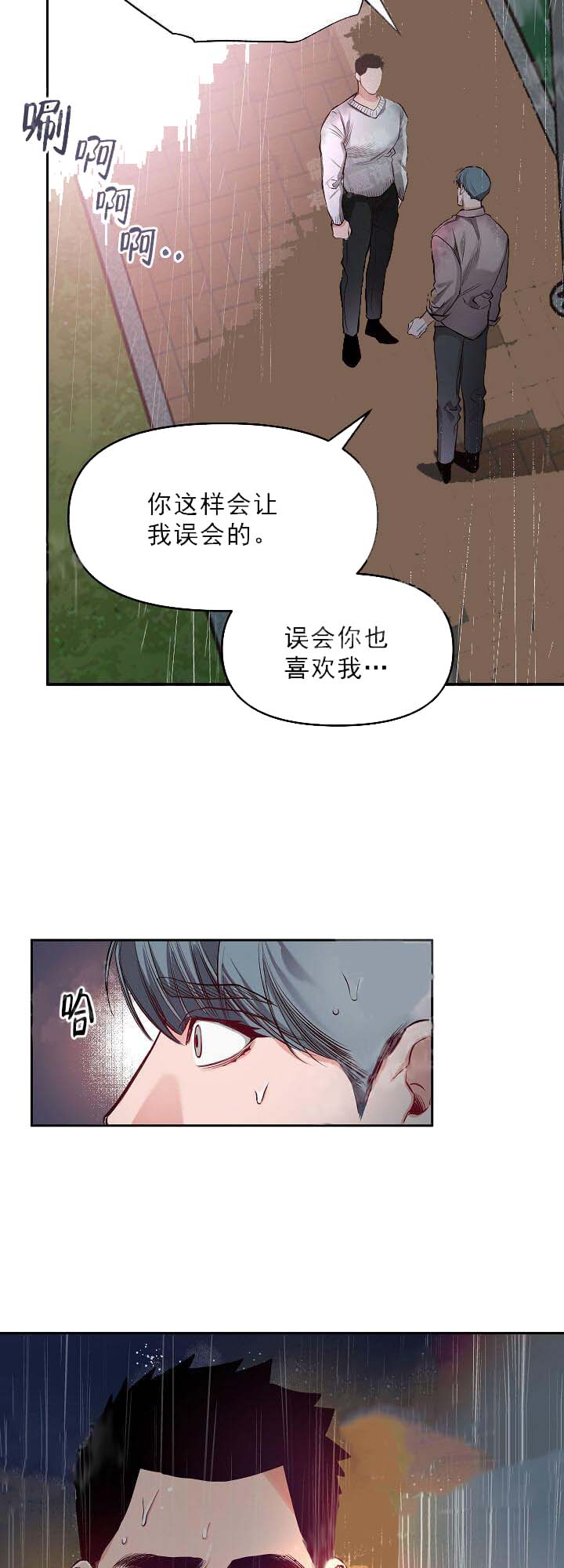 牵我的手/举高高 第4话 第13页