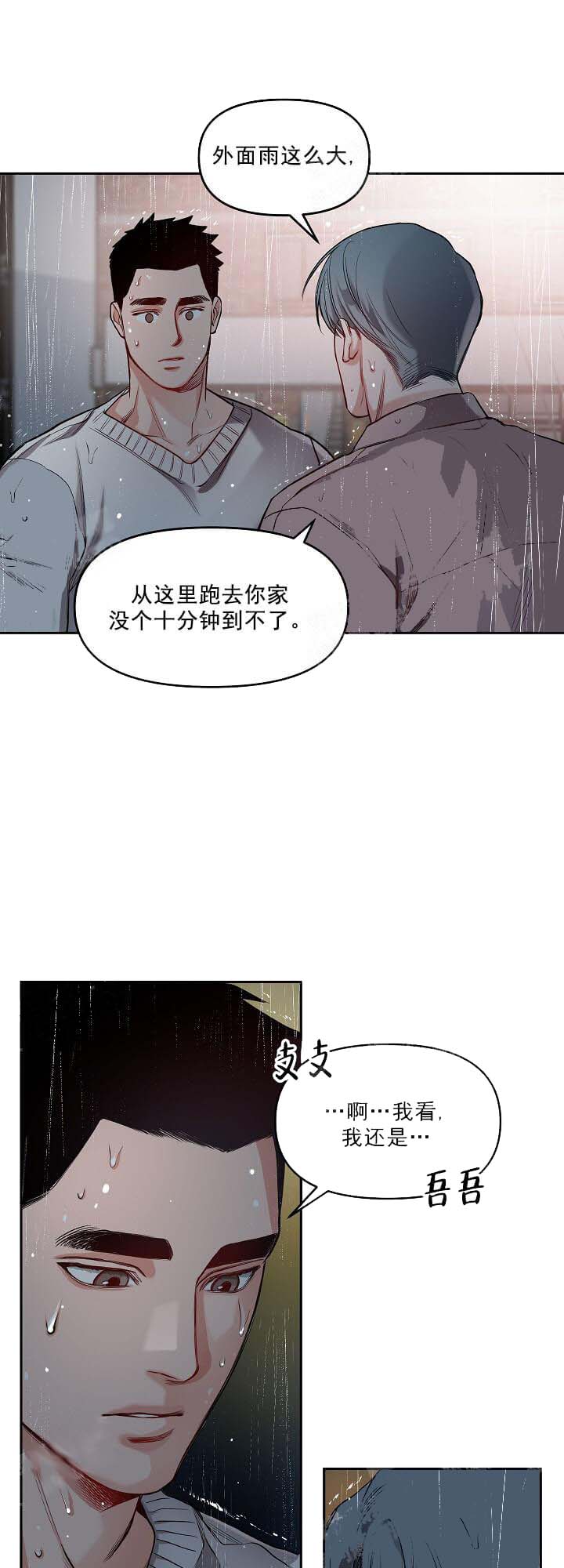 牵我的手/举高高 第4话 第9页