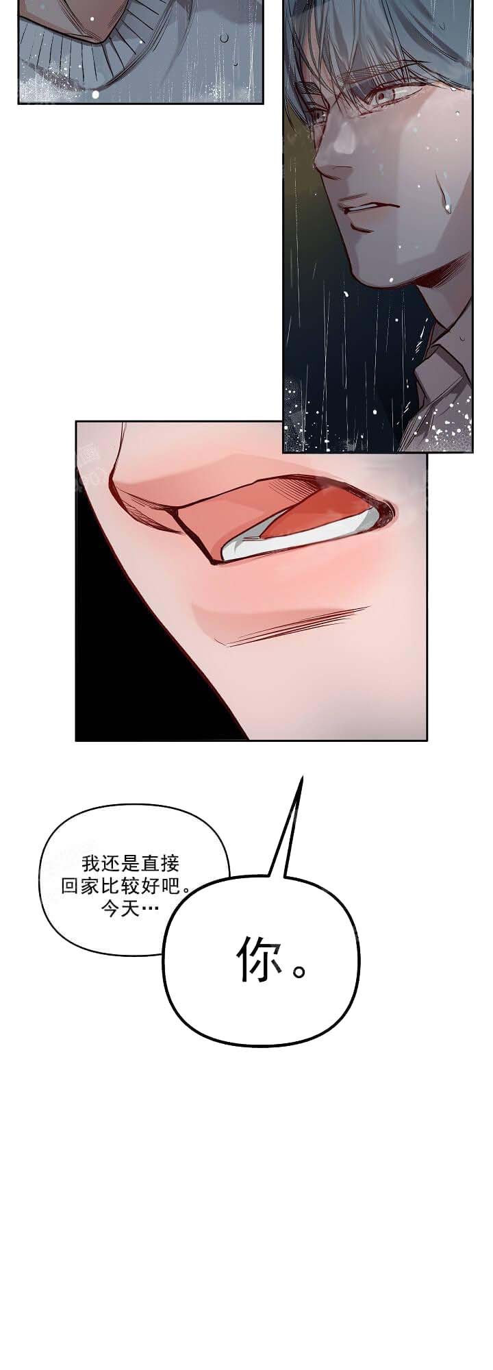 牵我的手/举高高 第4话 第10页