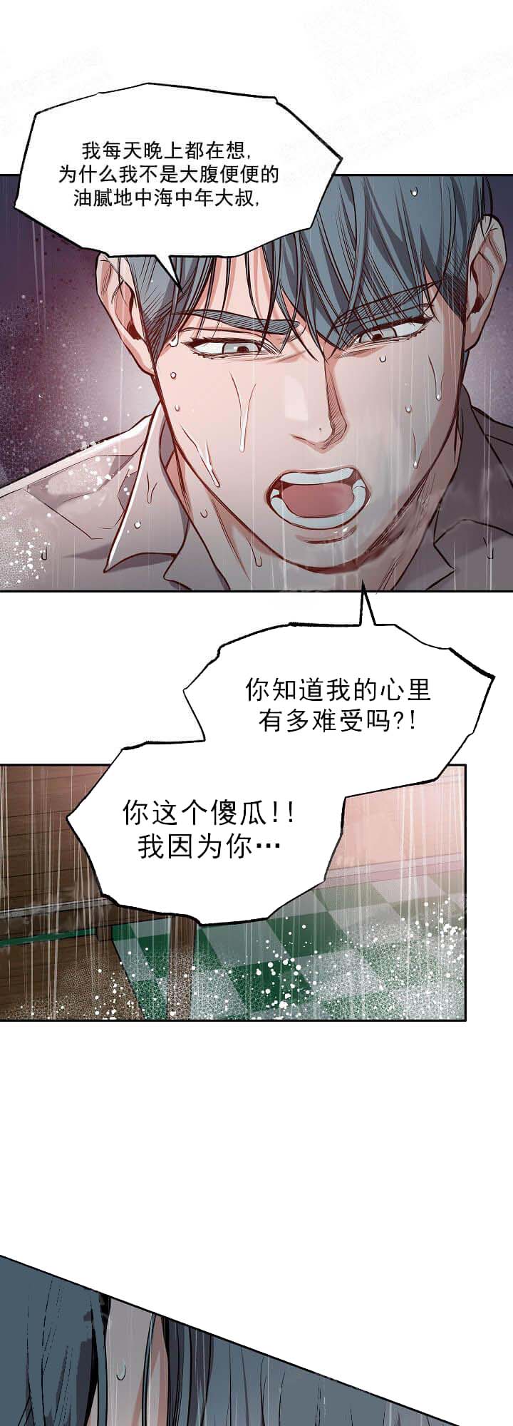 牵我的手/举高高 第4话 第19页
