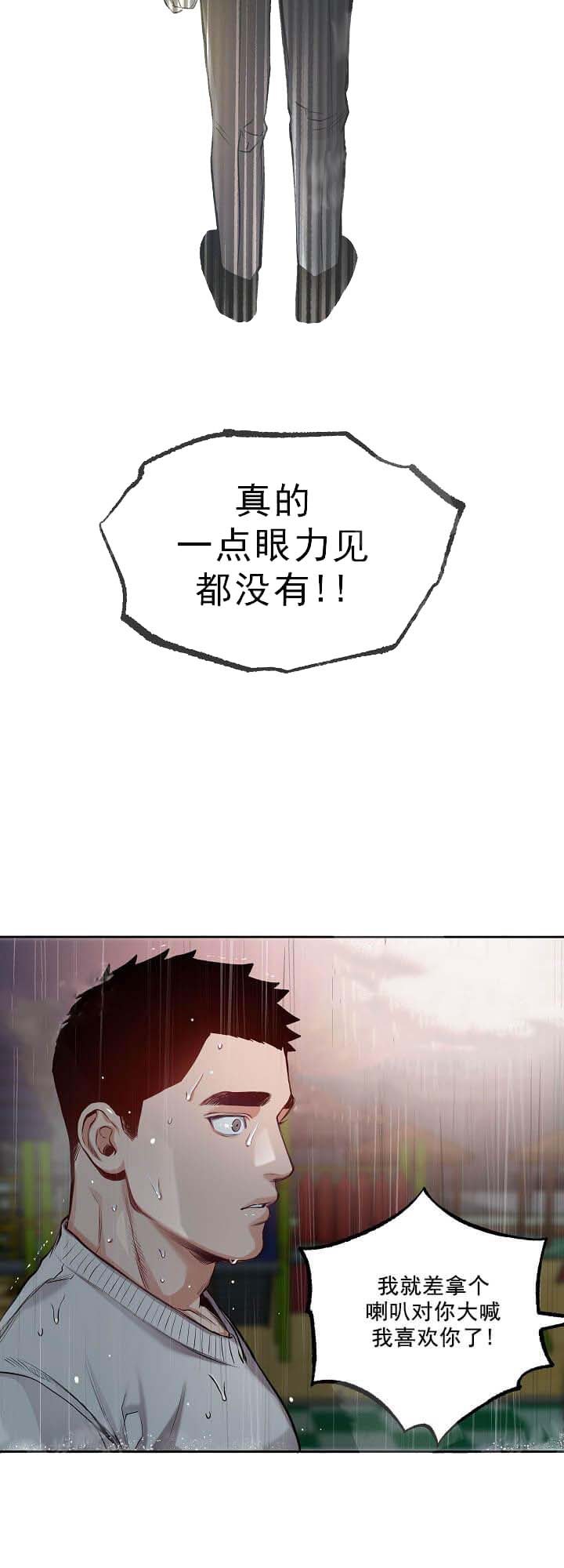 牵我的手/举高高 第4话 第18页
