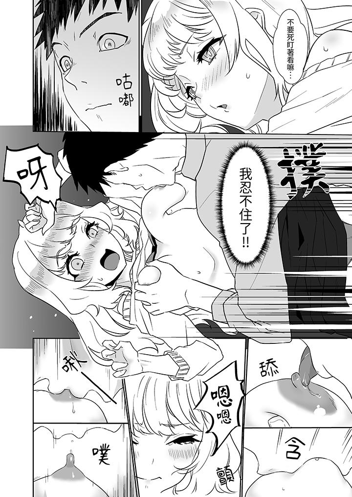 對媚藥過敏的女孩被插入時依舊高度敏感～即使是誤會也無法停止高潮 第1話 第13页