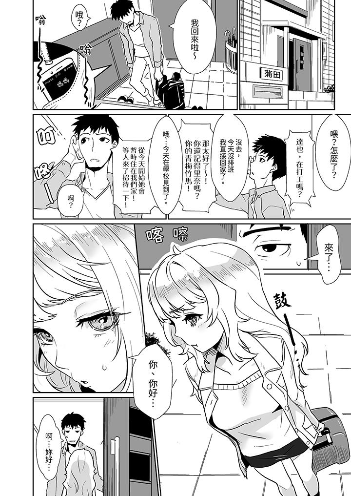 對媚藥過敏的女孩被插入時依舊高度敏感～即使是誤會也無法停止高潮 第1話 第5页