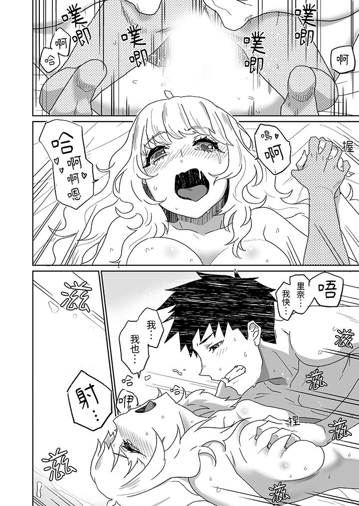 對媚藥過敏的女孩被插入時依舊高度敏感～即使是誤會也無法停止高潮 第10話 第9页