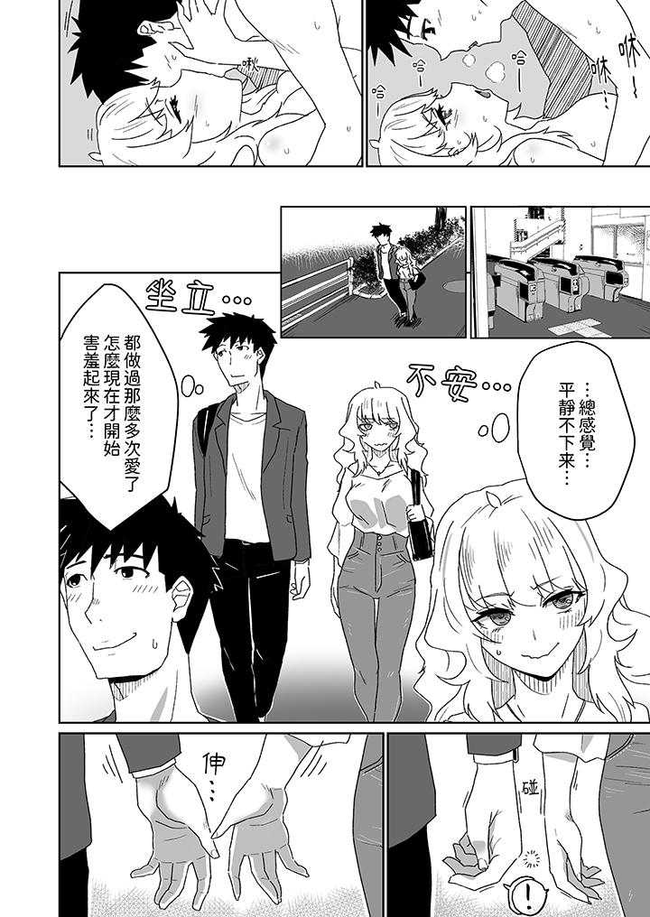 對媚藥過敏的女孩被插入時依舊高度敏感～即使是誤會也無法停止高潮 第10話 第11页