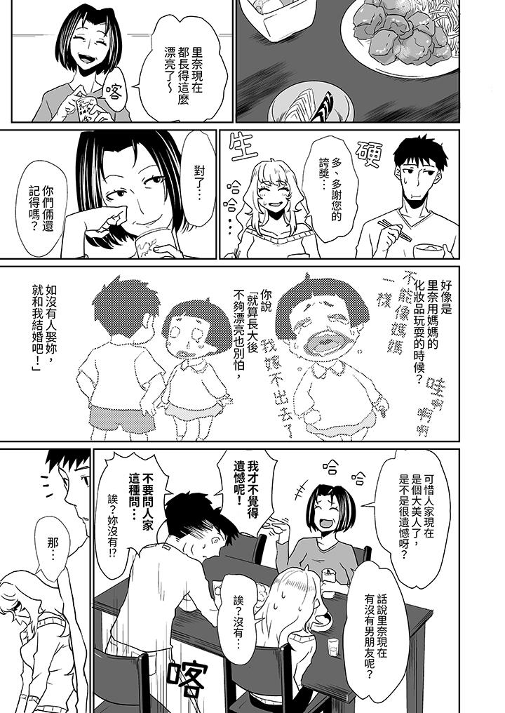 對媚藥過敏的女孩被插入時依舊高度敏感～即使是誤會也無法停止高潮 第2話 第12页