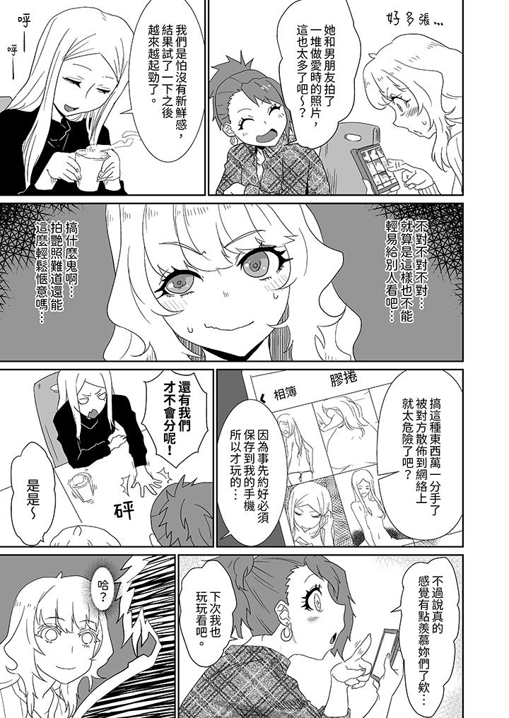 對媚藥過敏的女孩被插入時依舊高度敏感～即使是誤會也無法停止高潮 第3話 第4页