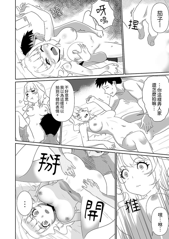 對媚藥過敏的女孩被插入時依舊高度敏感～即使是誤會也無法停止高潮 第3話 第13页
