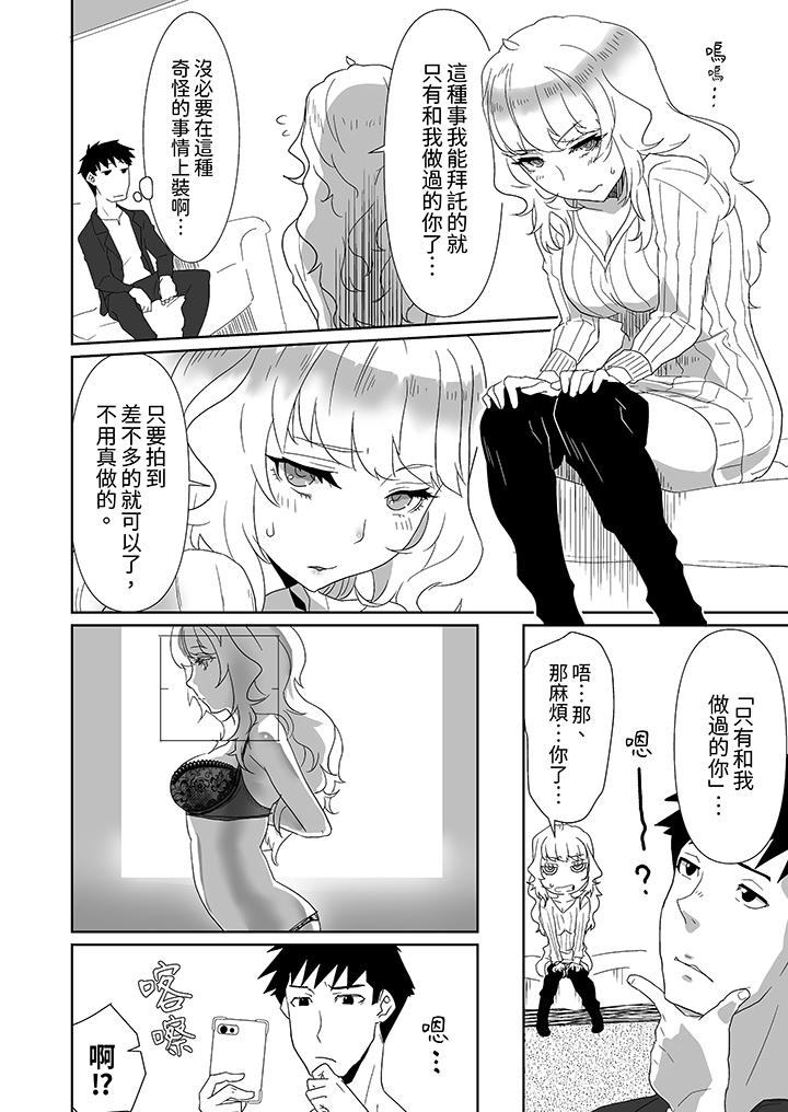 對媚藥過敏的女孩被插入時依舊高度敏感～即使是誤會也無法停止高潮 第3話 第7页