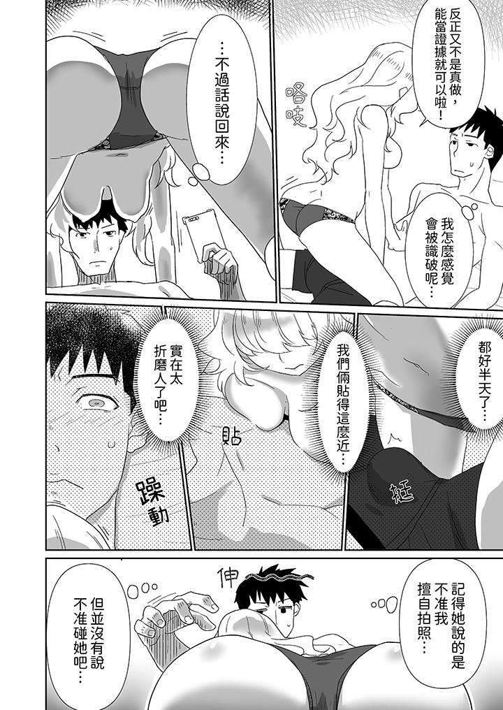 對媚藥過敏的女孩被插入時依舊高度敏感～即使是誤會也無法停止高潮 第3話 第9页