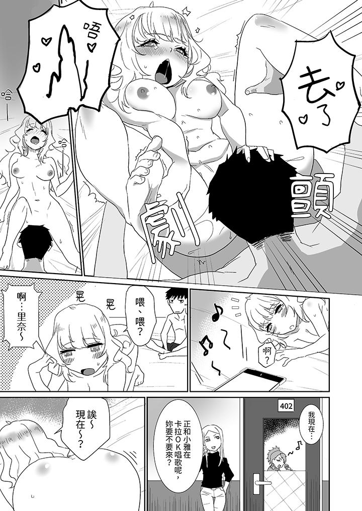 對媚藥過敏的女孩被插入時依舊高度敏感～即使是誤會也無法停止高潮 第4話 第4页