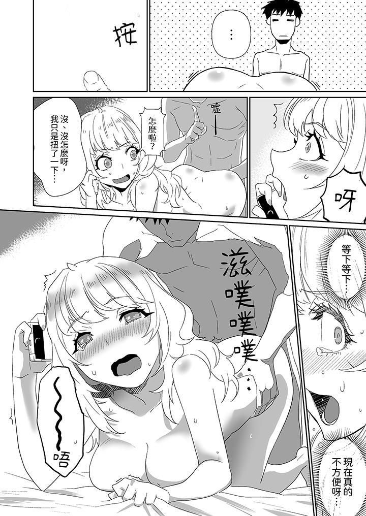 對媚藥過敏的女孩被插入時依舊高度敏感～即使是誤會也無法停止高潮 第4話 第5页