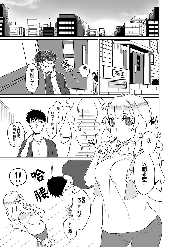 對媚藥過敏的女孩被插入時依舊高度敏感～即使是誤會也無法停止高潮 第6話 第12页