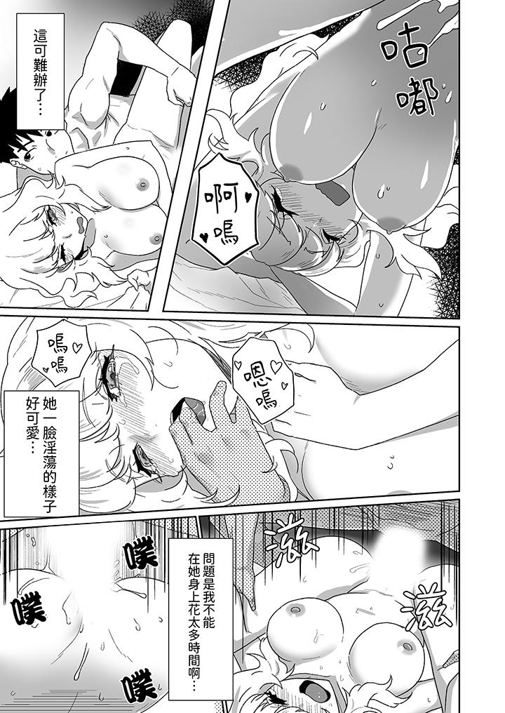 對媚藥過敏的女孩被插入時依舊高度敏感～即使是誤會也無法停止高潮 第8話 第10页
