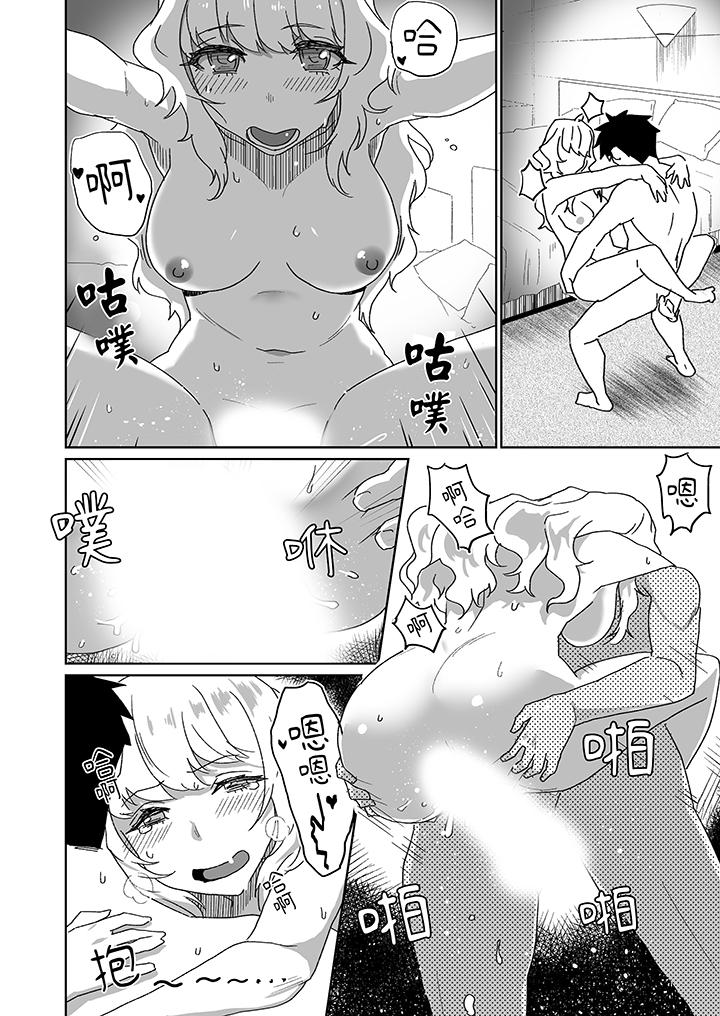 對媚藥過敏的女孩被插入時依舊高度敏感～即使是誤會也無法停止高潮 第9話 第11页