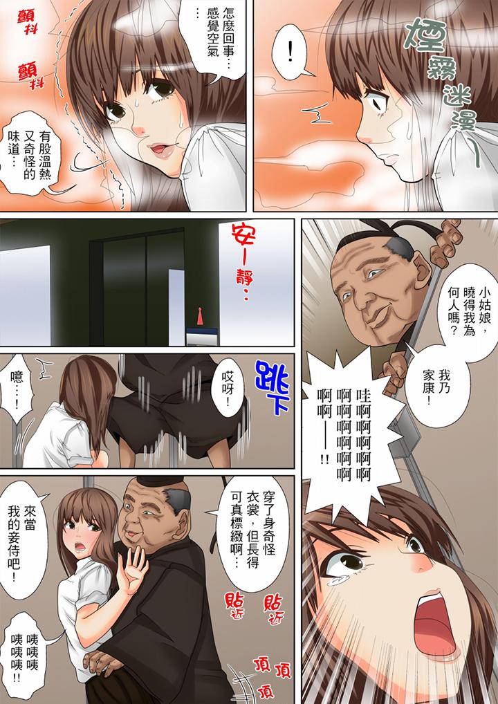 囚姦深夜博物館～性飢渴的偉人們～ 第2話 第11页
