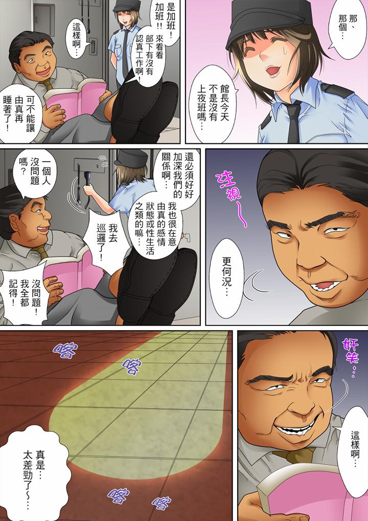 囚姦深夜博物館～性飢渴的偉人們～ 第3話 第5页