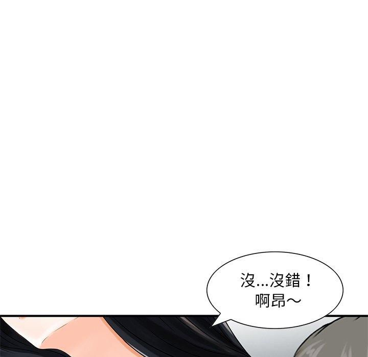 他們的那個她 第 13 話 第29页