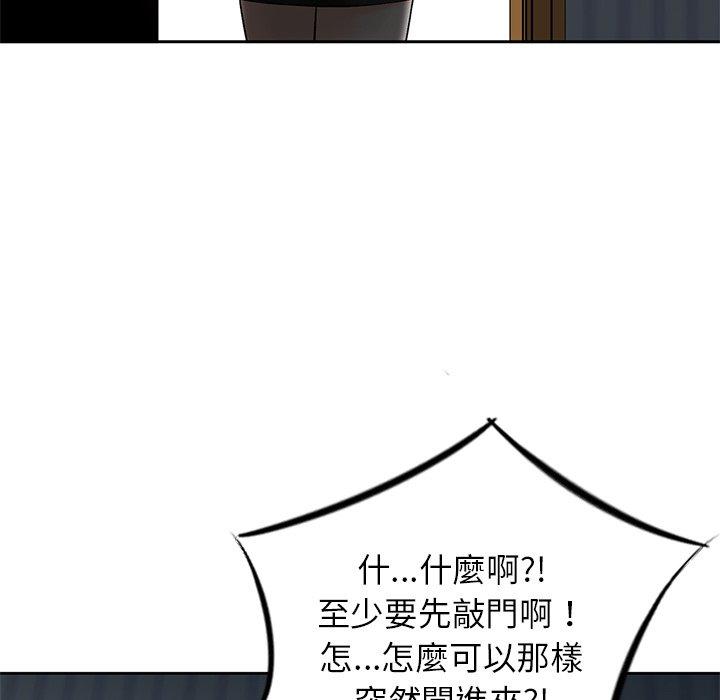他們的那個她 第 13 話 第101页