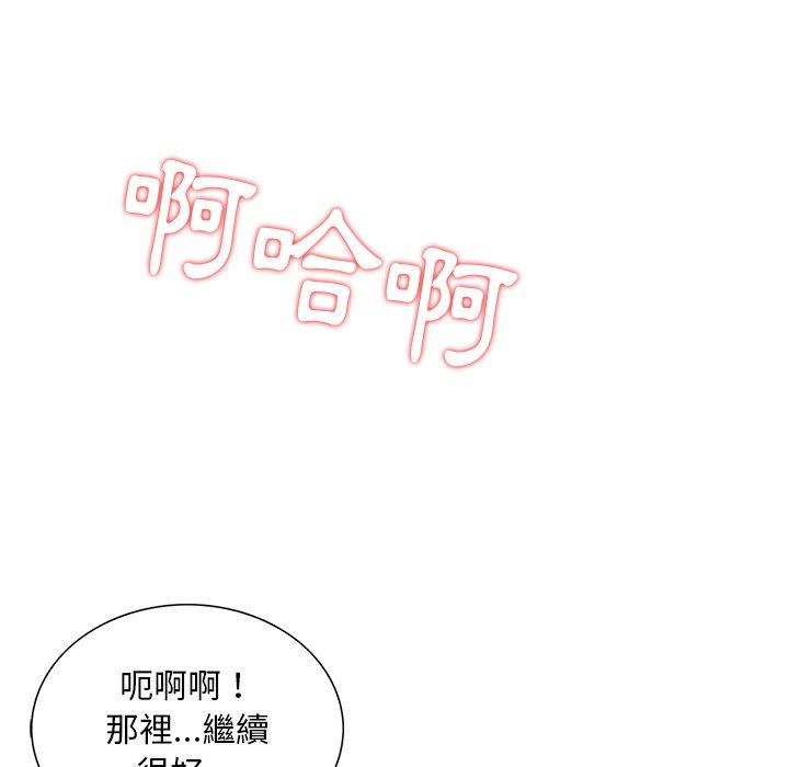 他們的那個她 第 15 話 第47页
