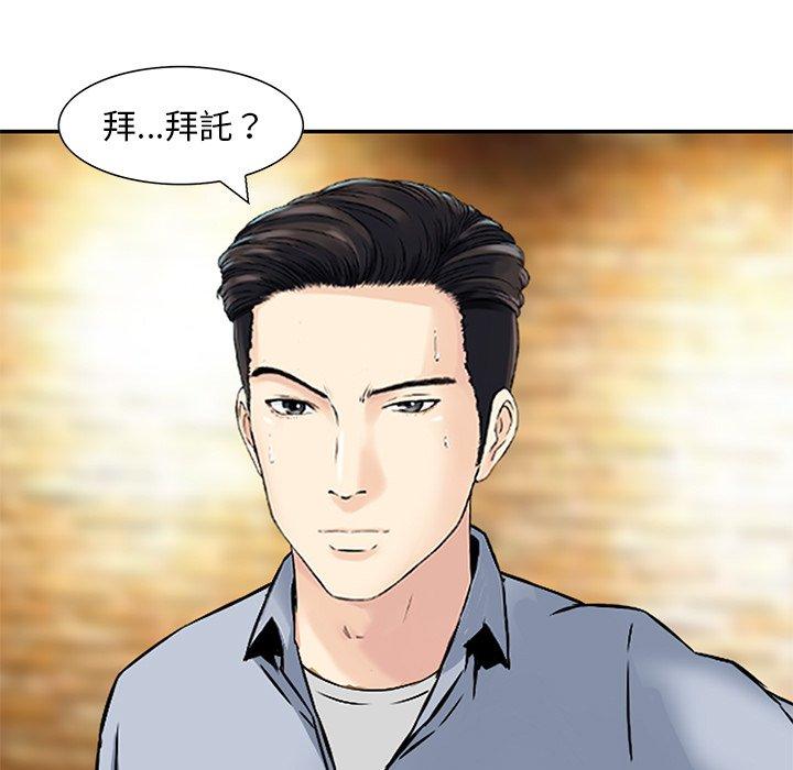 他們的那個她 第 15 話 第7页