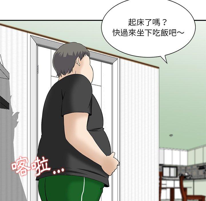 他們的那個她 第 15 話 第18页