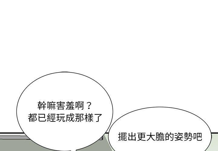 他們的那個她 第 12 話 第1页