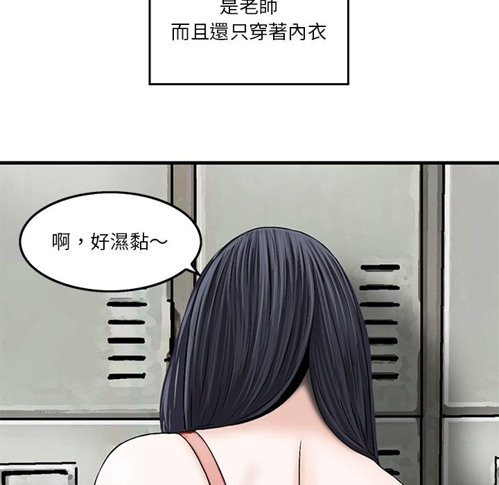 他們的那個她 第 1 話 第38页
