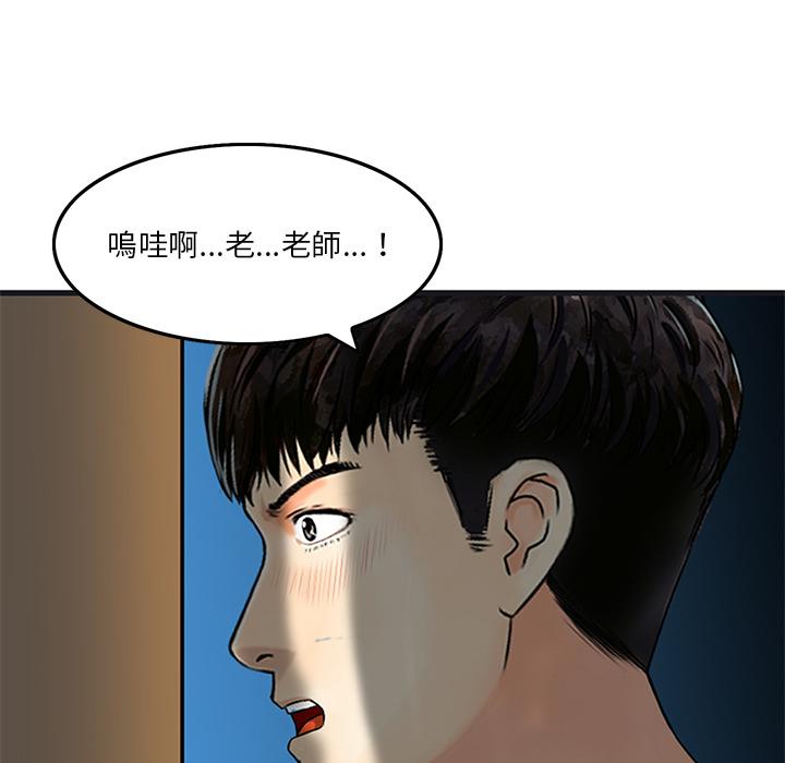 他們的那個她 第 1 話 第42页