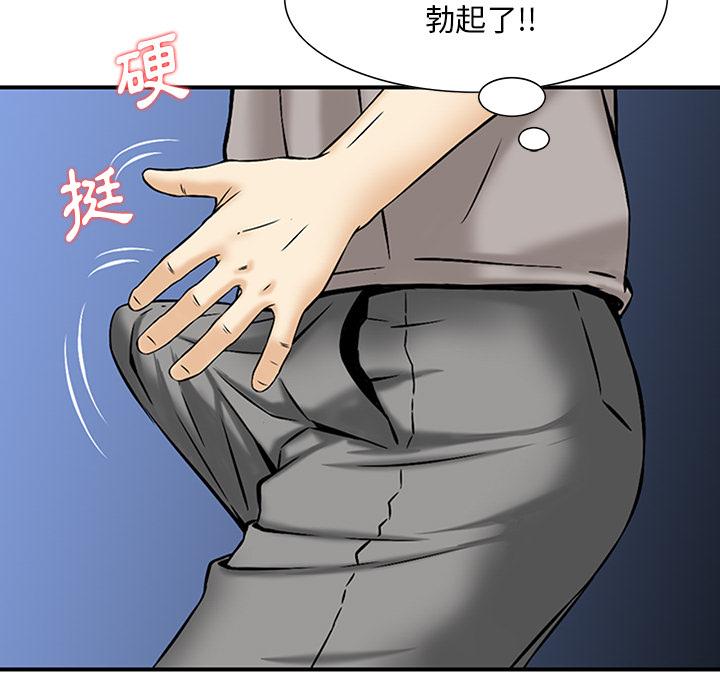 他們的那個她 第 1 話 第51页