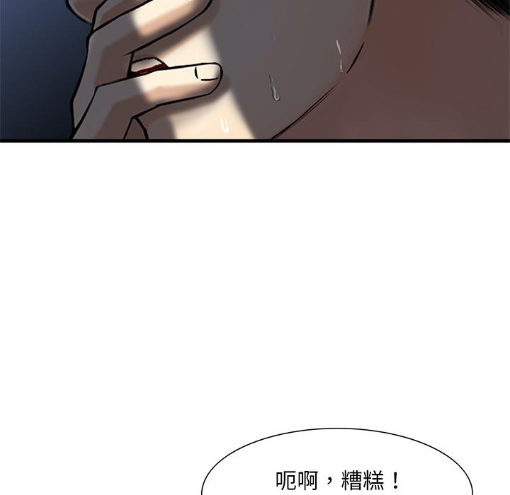 他們的那個她 第 1 話 第50页