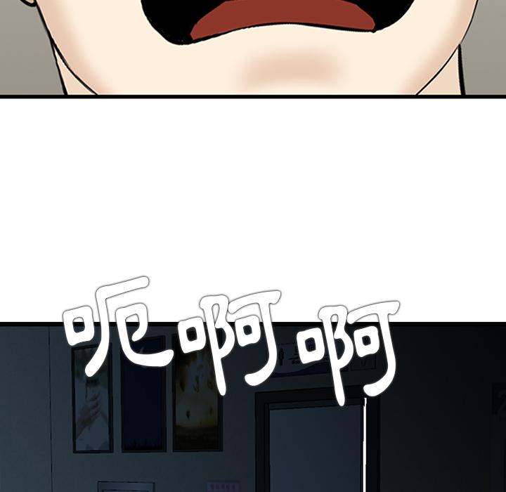 他們的那個她 第 1 話 第72页