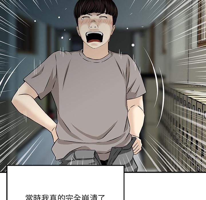 他們的那個她 第 1 話 第74页