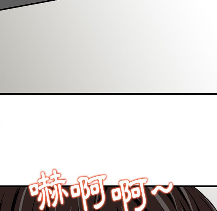他們的那個她 第 1 話 第70页