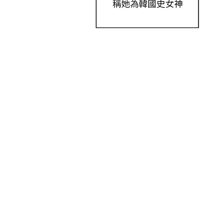 他們的那個她 第 1 話 第19页