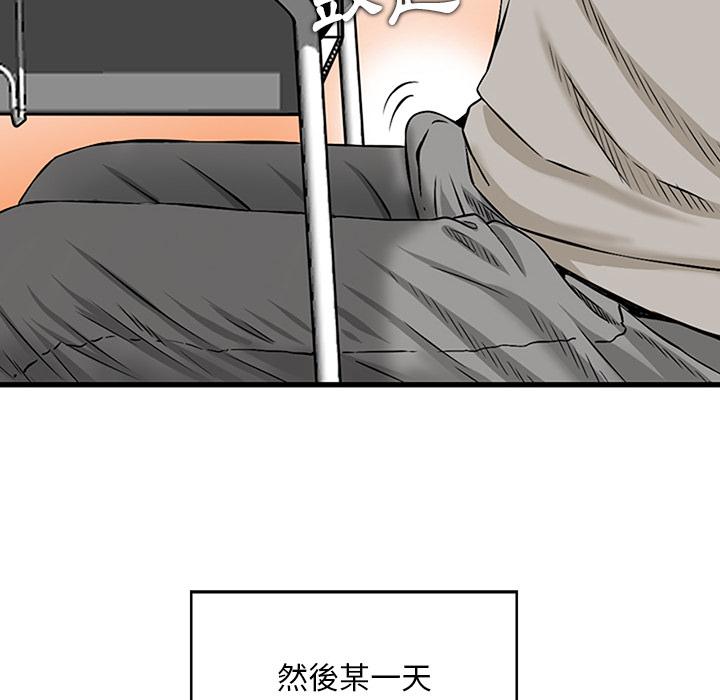 他們的那個她 第 1 話 第24页