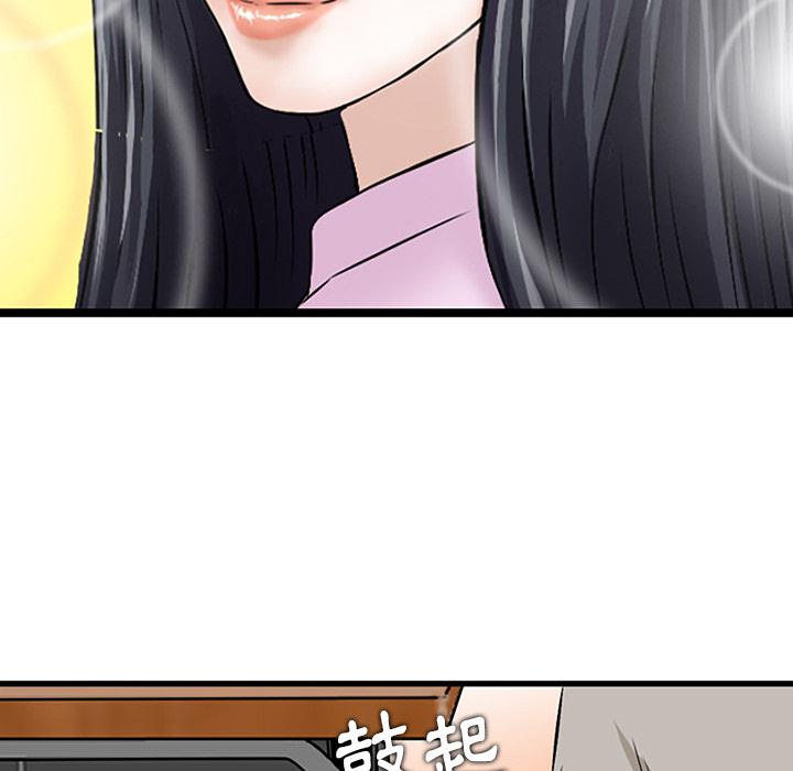 他們的那個她 第 1 話 第23页