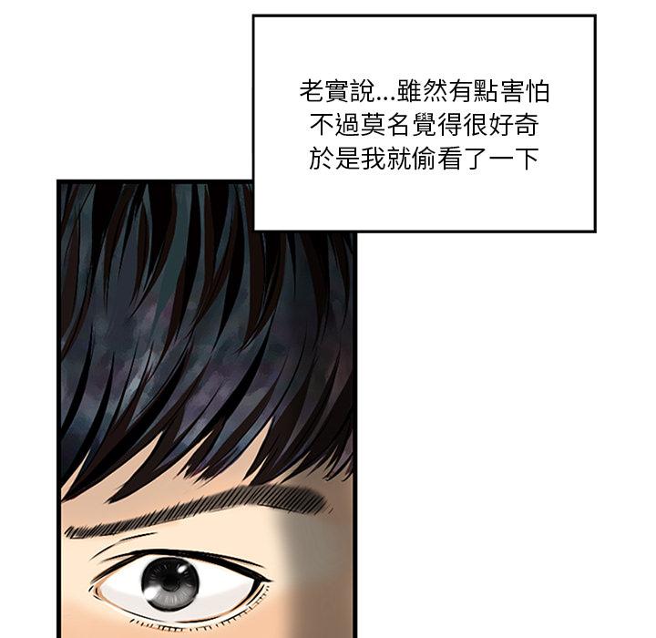 他們的那個她 第 1 話 第34页
