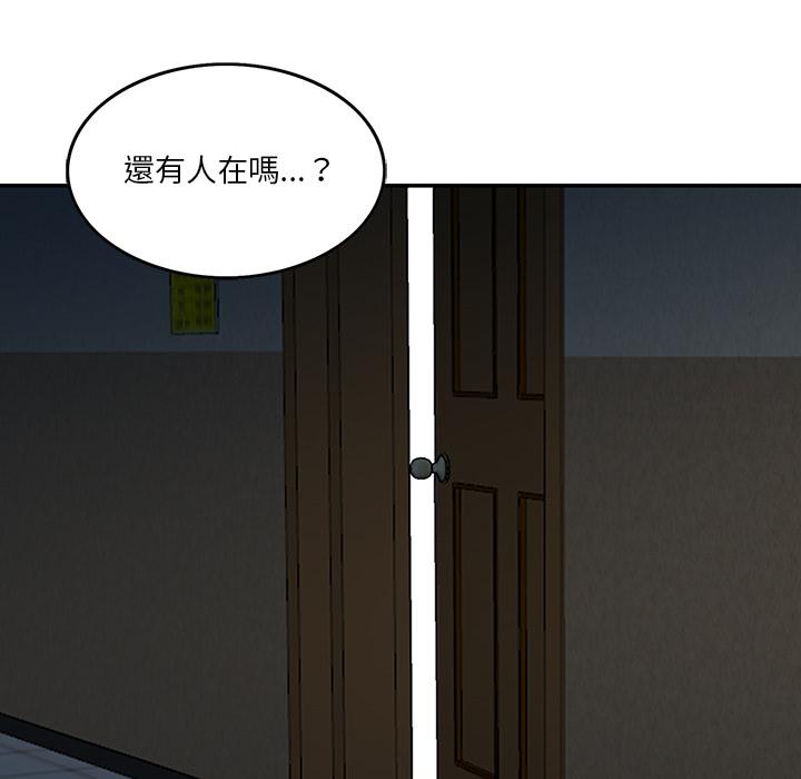 他們的那個她 第 1 話 第32页