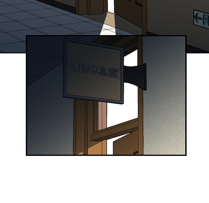 他們的那個她 第 1 話 第33页