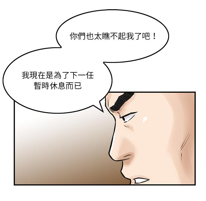 他們的那個她 第 1 話 第88页