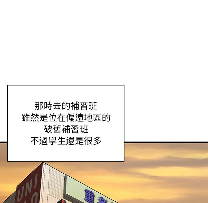他們的那個她 第 1 話 第9页