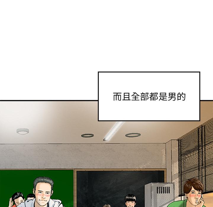 他們的那個她 第 1 話 第11页