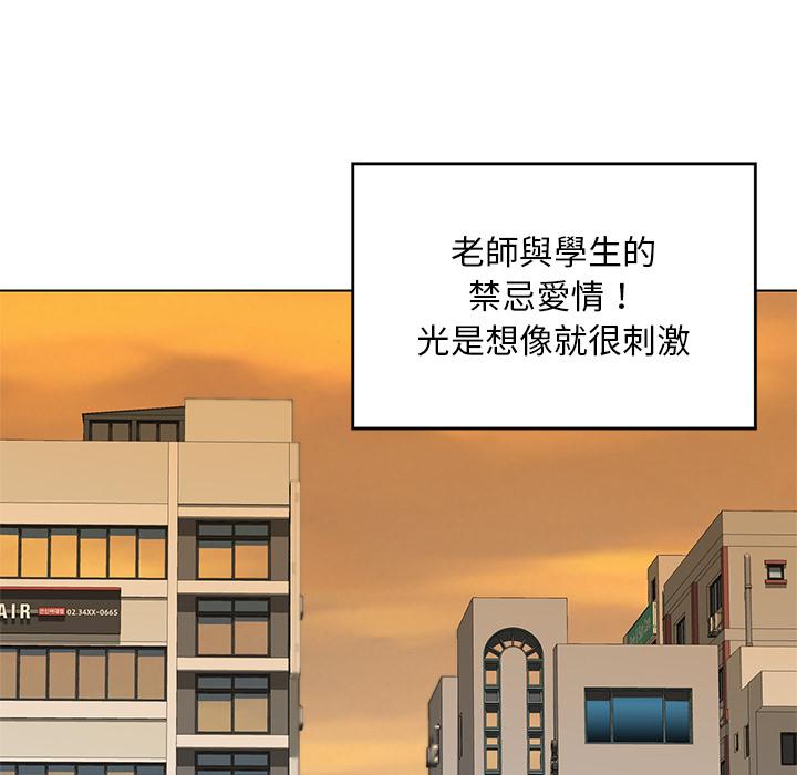 他們的那個她 第 1 話 第6页