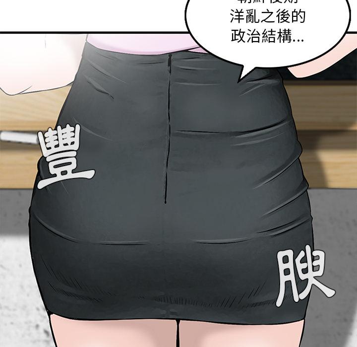 他們的那個她 第 1 話 第13页