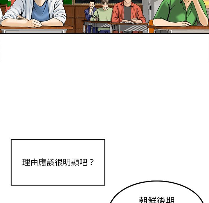 他們的那個她 第 1 話 第12页