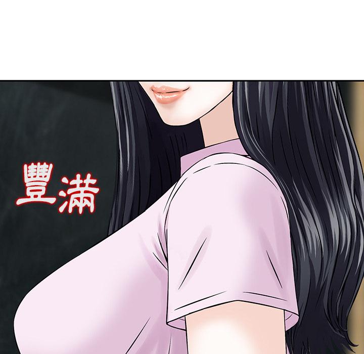 他們的那個她 第 1 話 第15页