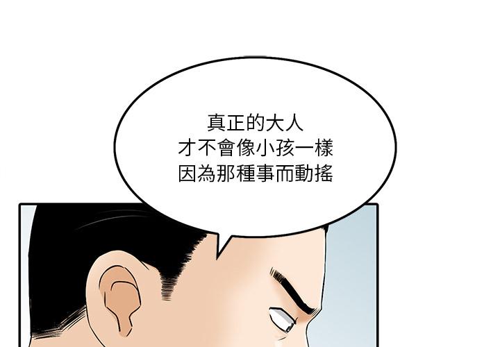 他們的那個她 第 2 話 第1页