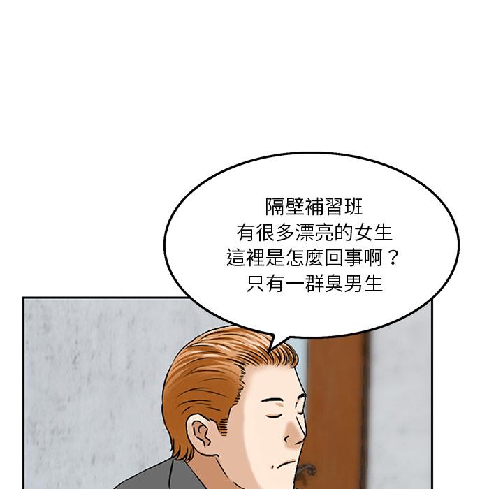 他們的那個她 第 2 話 第20页