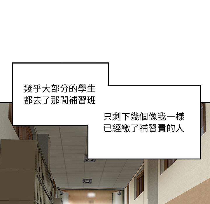他們的那個她 第 2 話 第17页